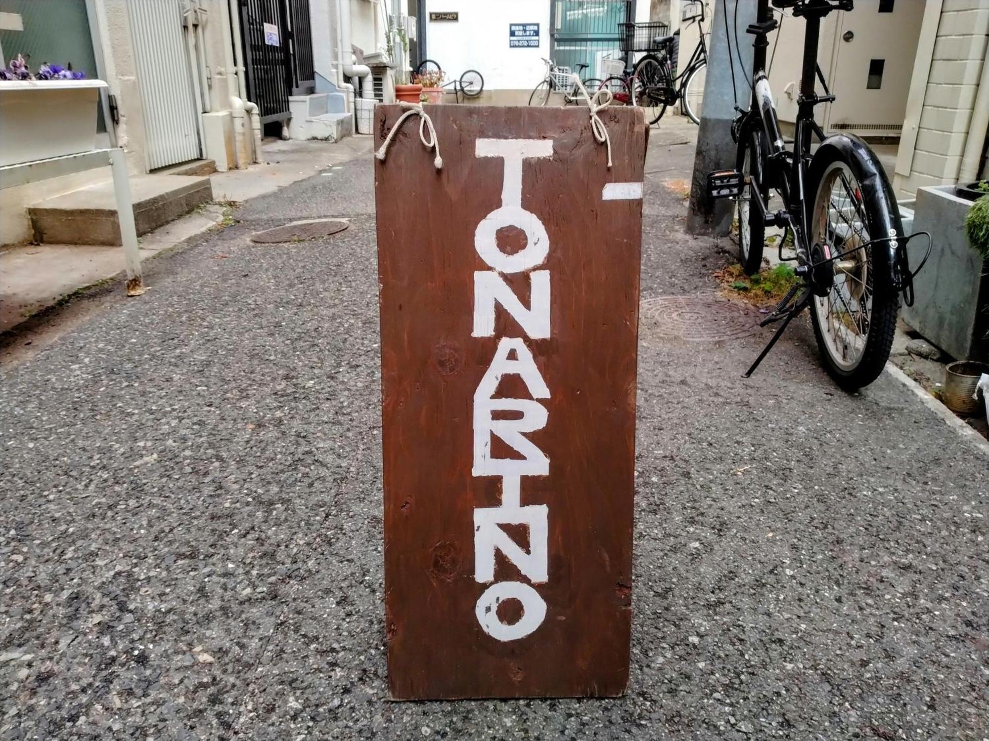 Tonarino Hostel For Backpackers Kōbe Extérieur photo